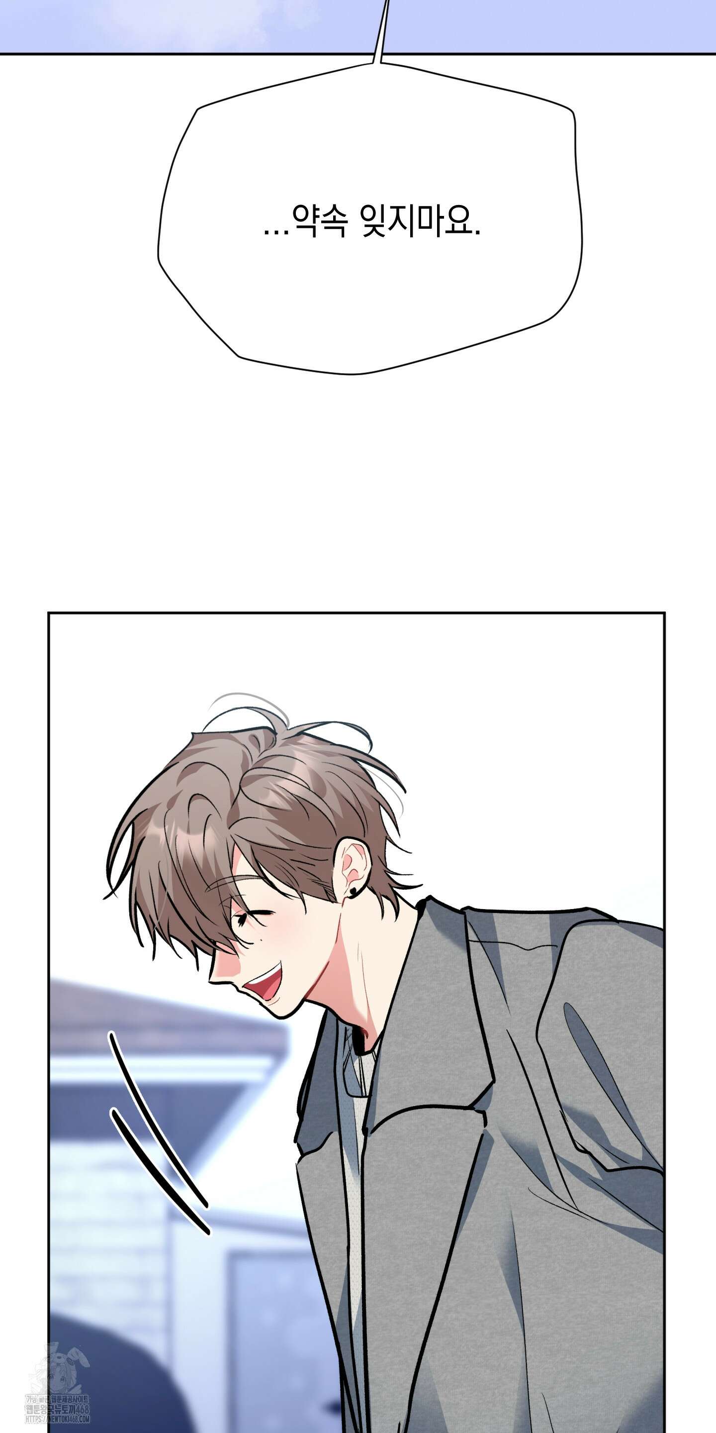 뒷집 손님 외전 2화 50