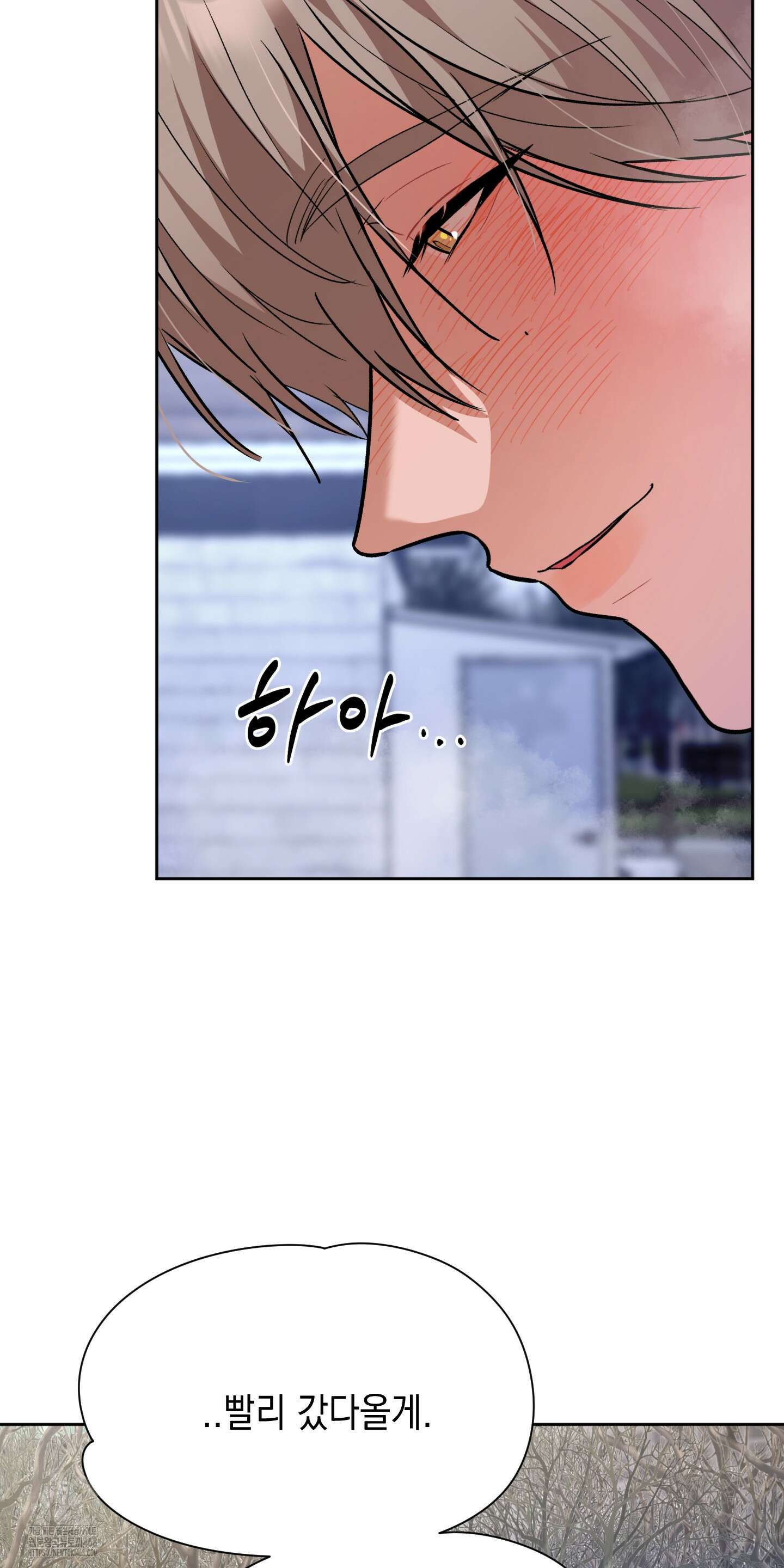 뒷집 손님 외전 2화 56
