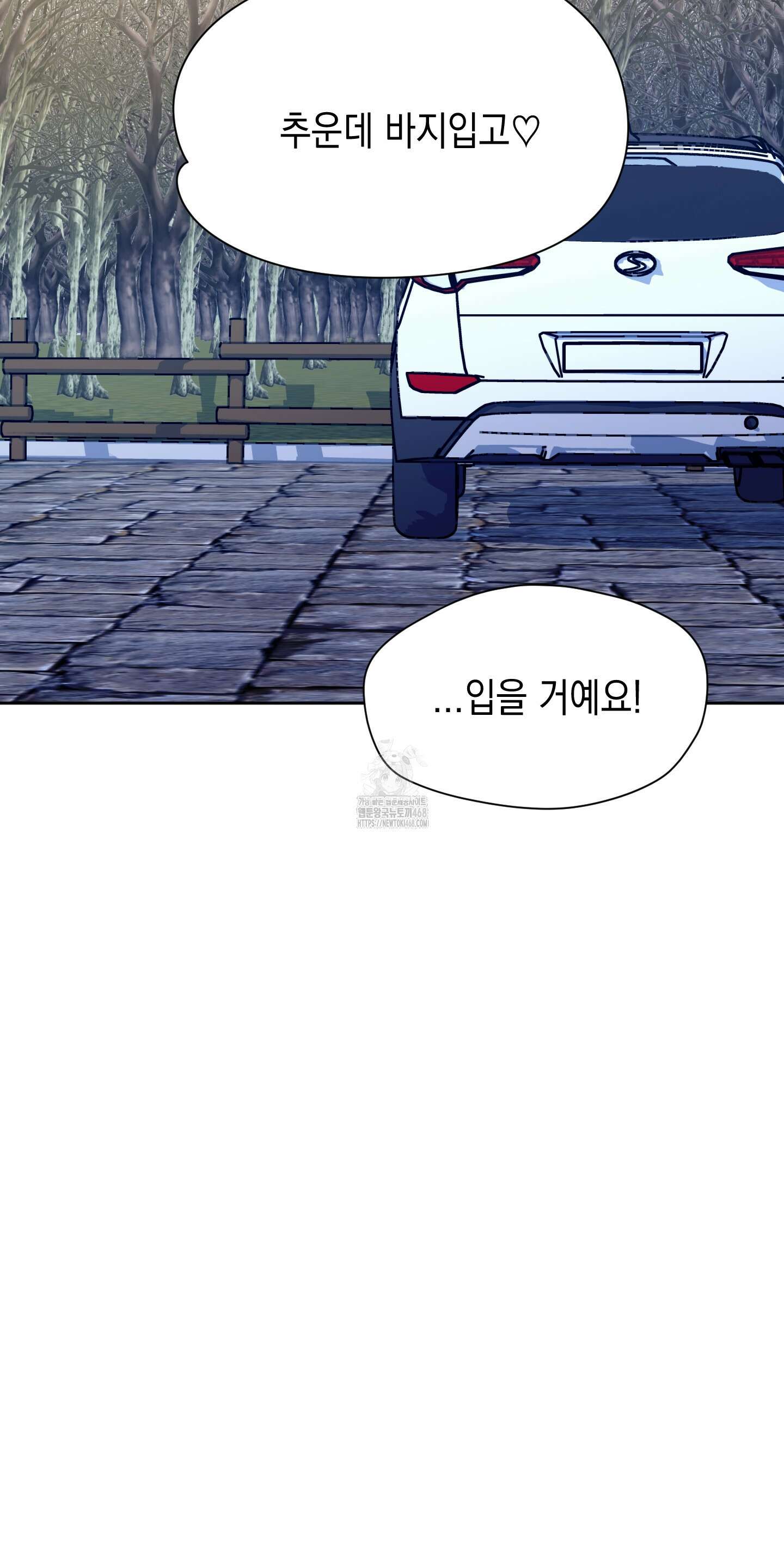 뒷집 손님 외전 2화 57