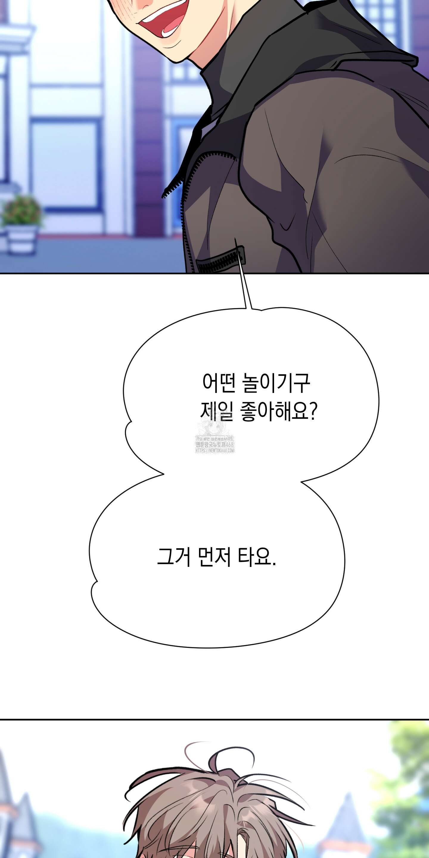 뒷집 손님 외전 2화 63