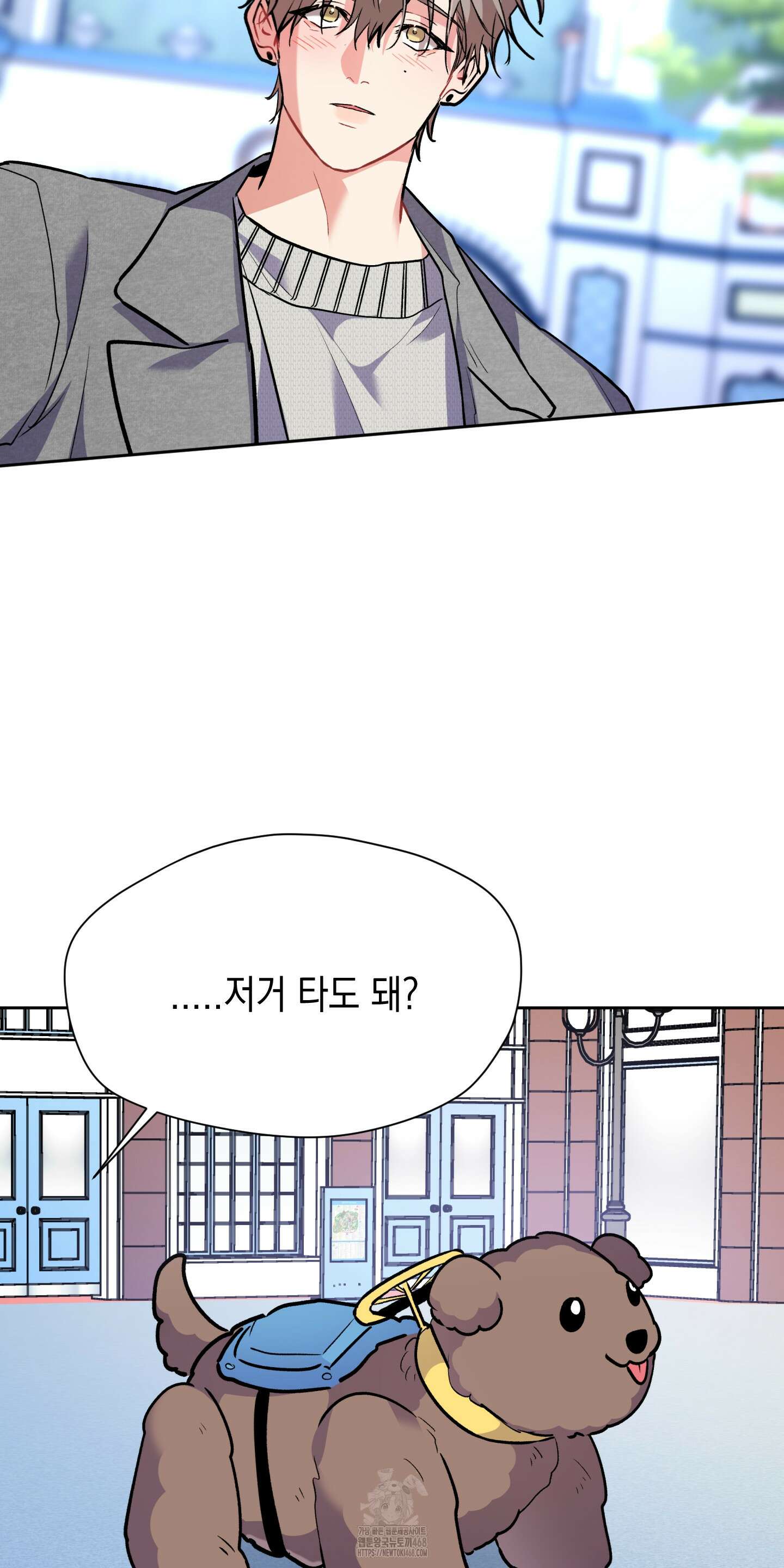 뒷집 손님 외전 2화 64