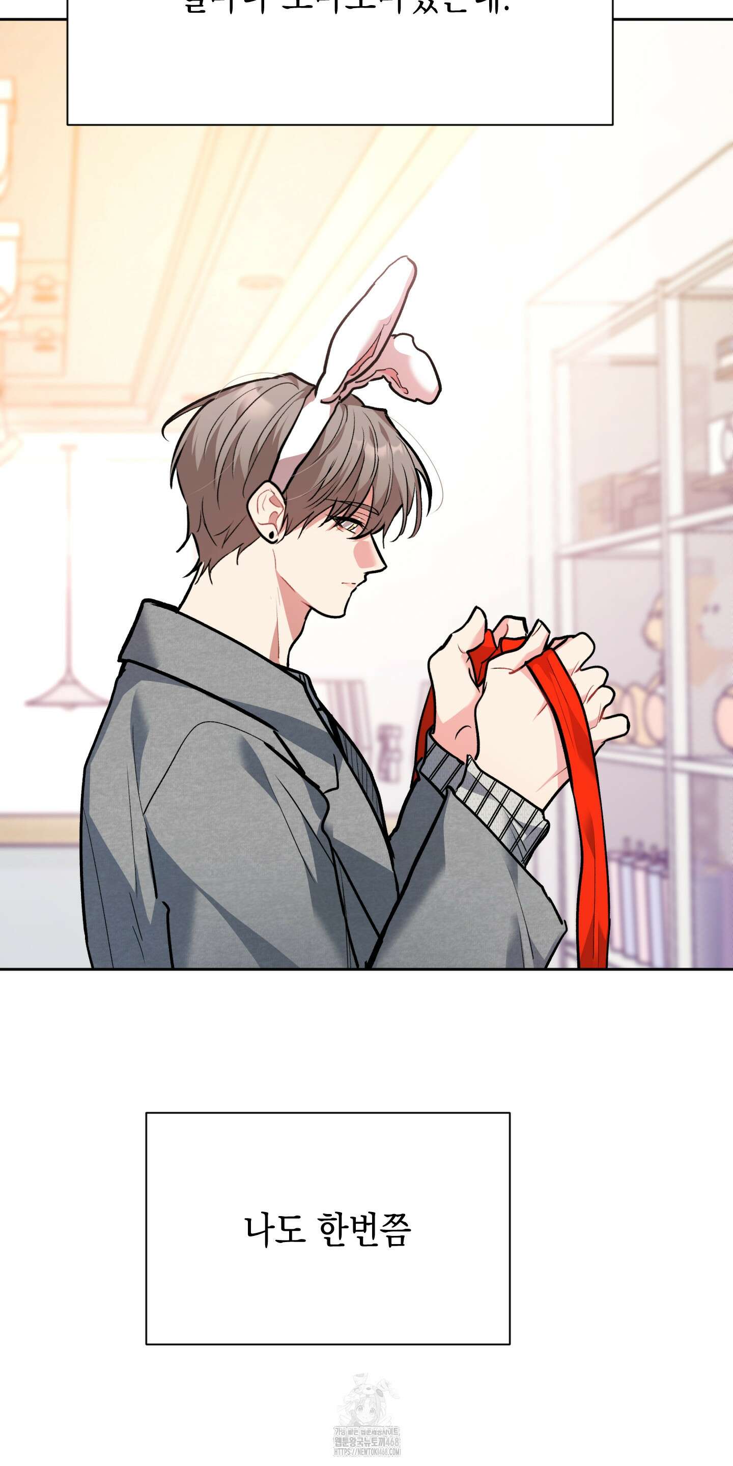 뒷집 손님 외전 2화 76