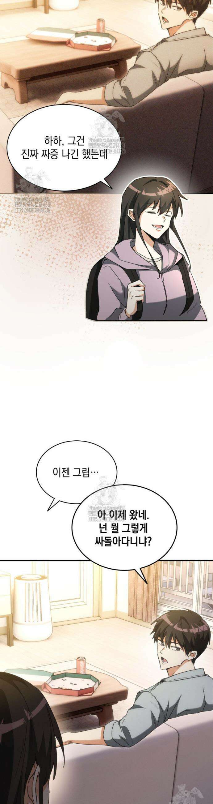 랭커는 오늘도 은퇴를 꿈꾼다 1화 30
