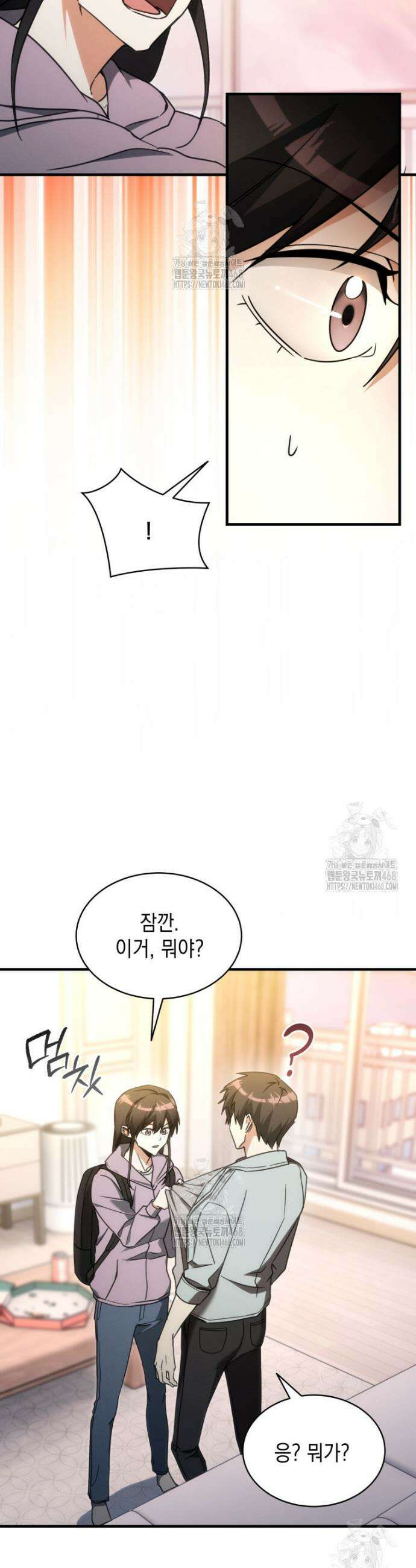 랭커는 오늘도 은퇴를 꿈꾼다 1화 35