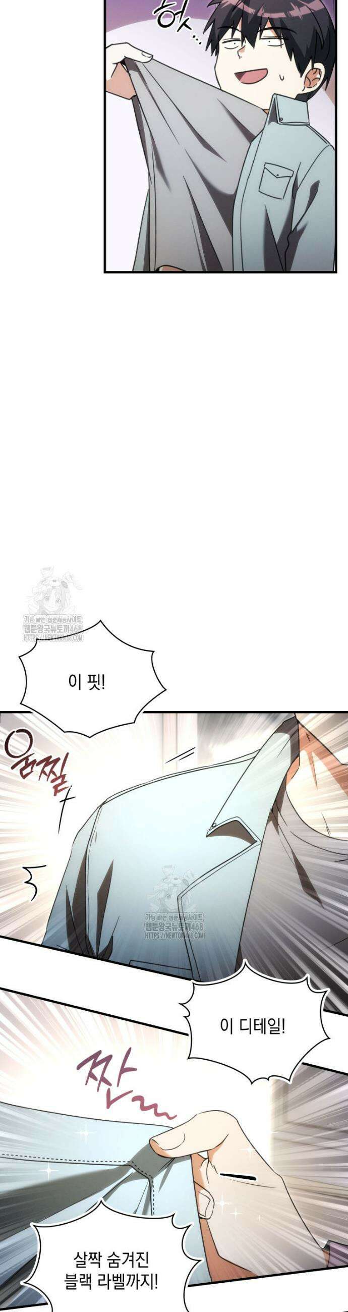 랭커는 오늘도 은퇴를 꿈꾼다 1화 37
