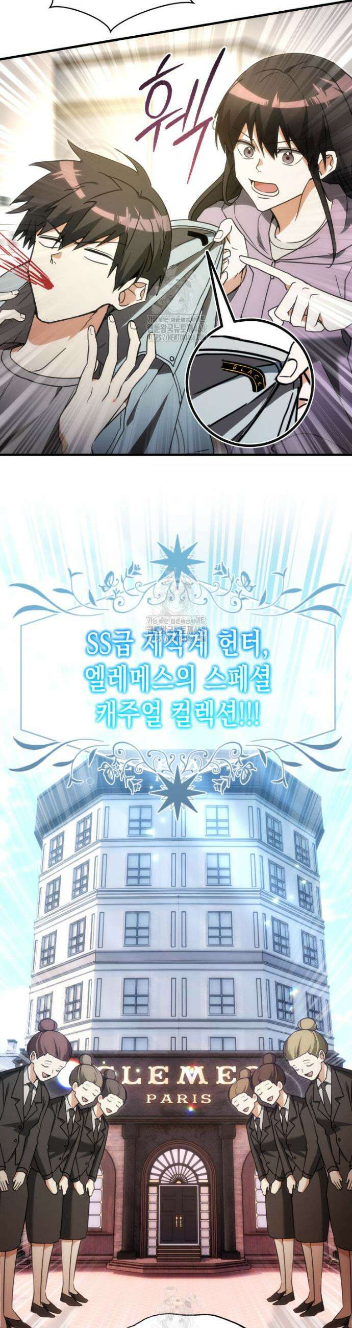 랭커는 오늘도 은퇴를 꿈꾼다 1화 38