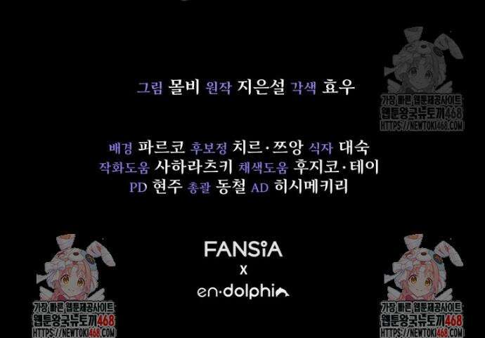 랭커는 오늘도 은퇴를 꿈꾼다 1화 62
