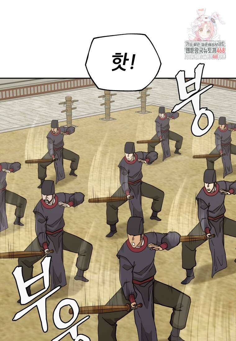 관존 이강진 206화 1