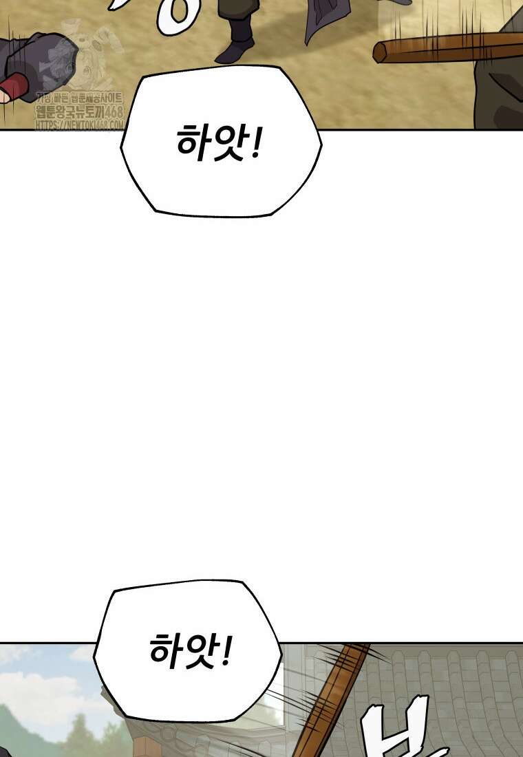 관존 이강진 206화 2