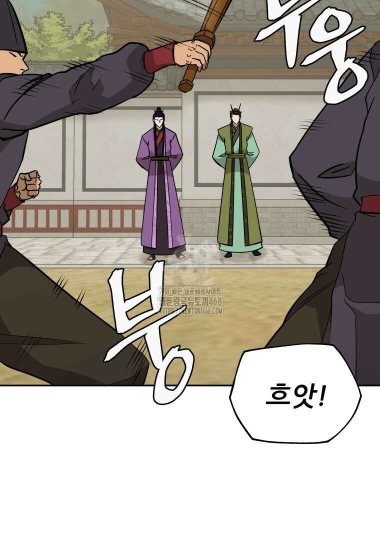 관존 이강진 206화 3