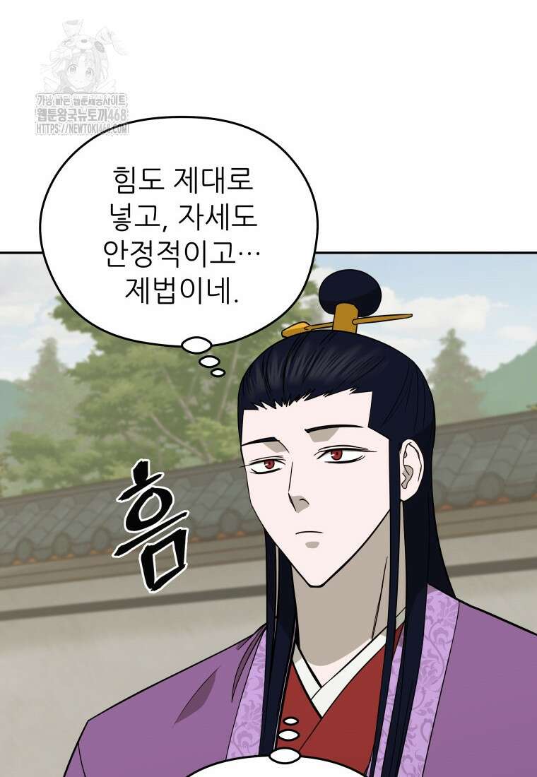 관존 이강진 206화 4