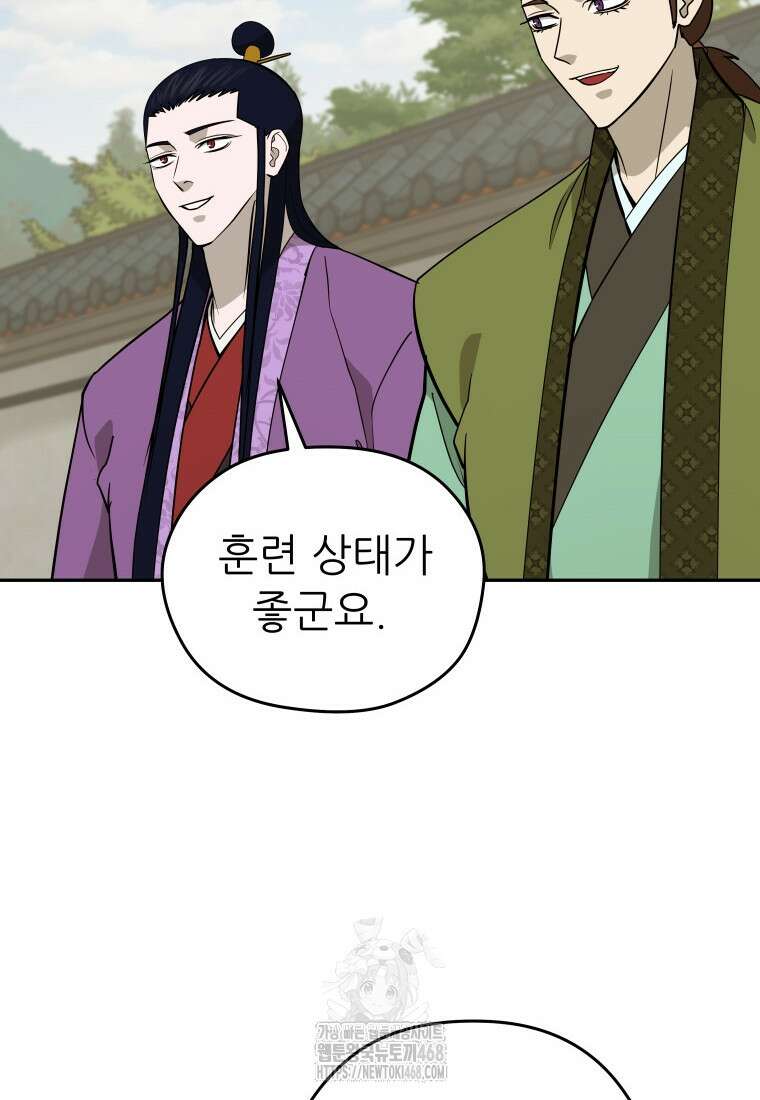 관존 이강진 206화 6