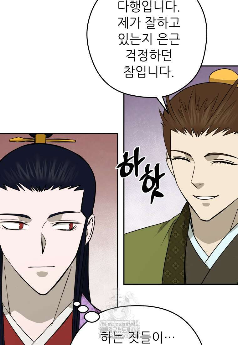관존 이강진 206화 7