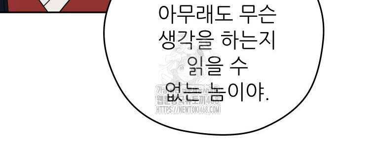 관존 이강진 206화 8