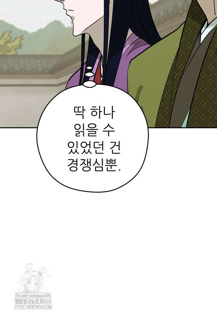 관존 이강진 206화 10