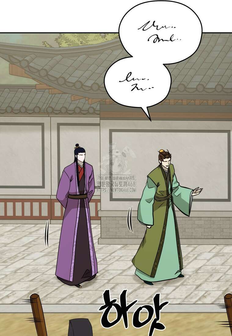 관존 이강진 206화 11