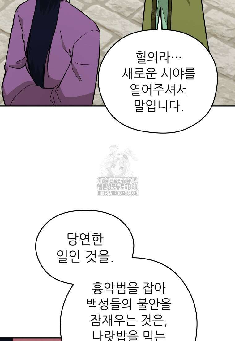 관존 이강진 206화 15