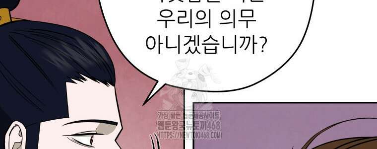 관존 이강진 206화 16