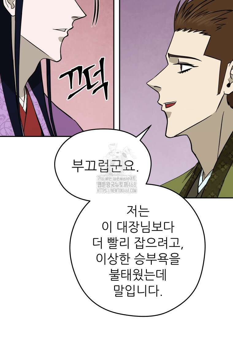 관존 이강진 206화 17