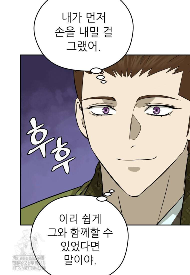 관존 이강진 206화 21