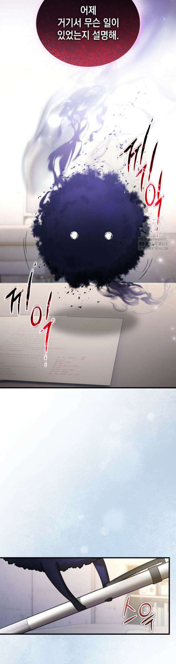 랭커는 오늘도 은퇴를 꿈꾼다 18화 3