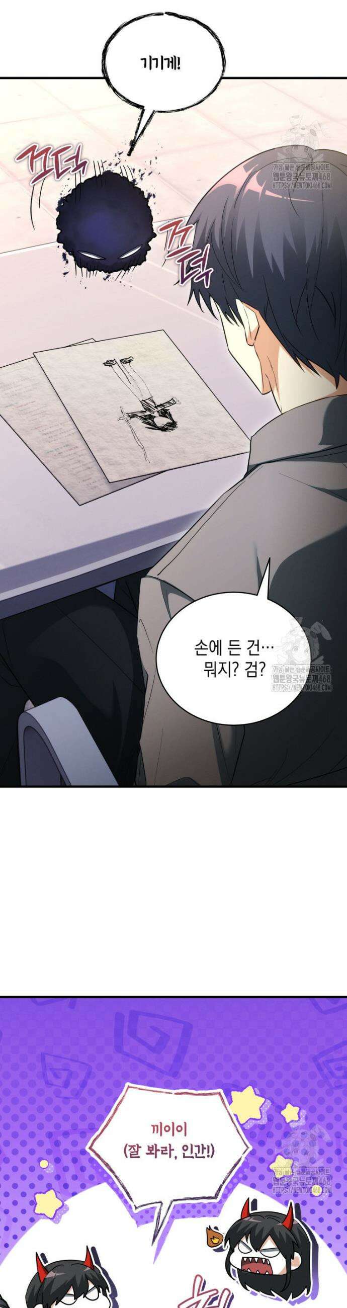 랭커는 오늘도 은퇴를 꿈꾼다 18화 7