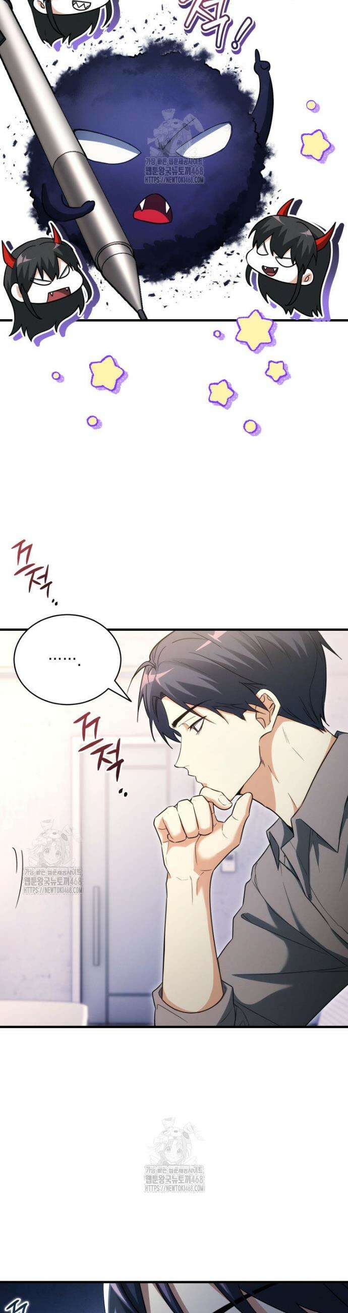 랭커는 오늘도 은퇴를 꿈꾼다 18화 8
