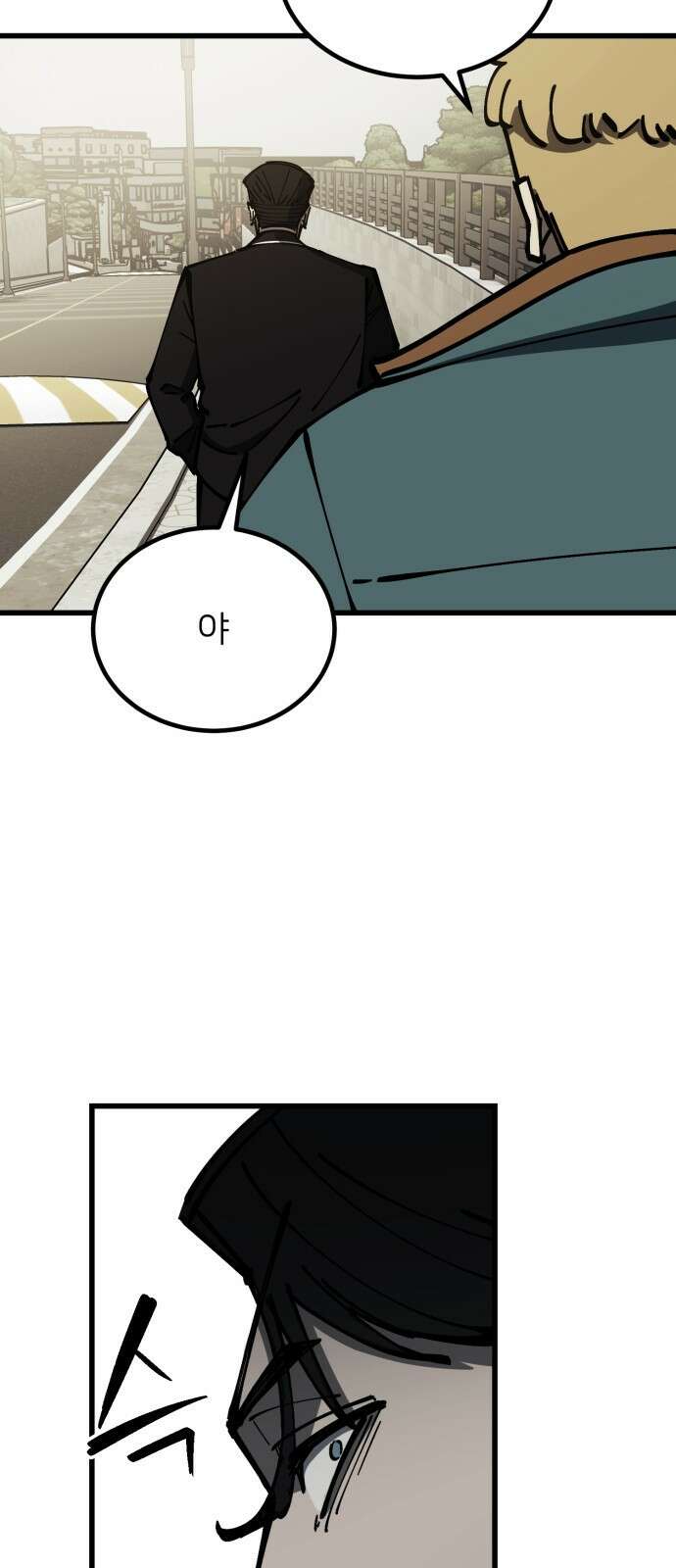 복학생 [네이버] 6화 7