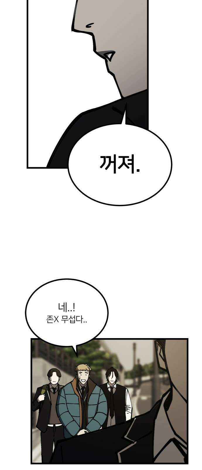 복학생 [네이버] 6화 8