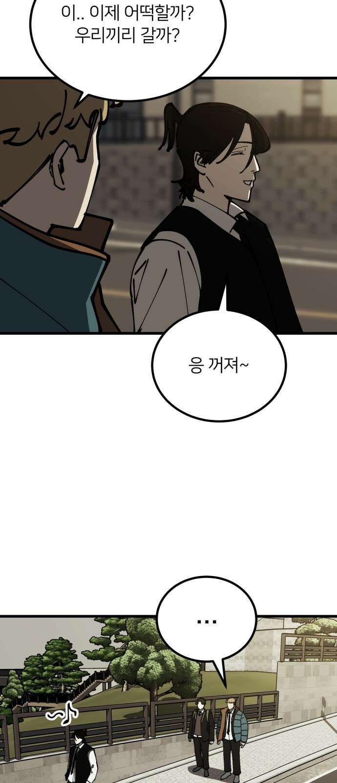복학생 [네이버] 6화 10