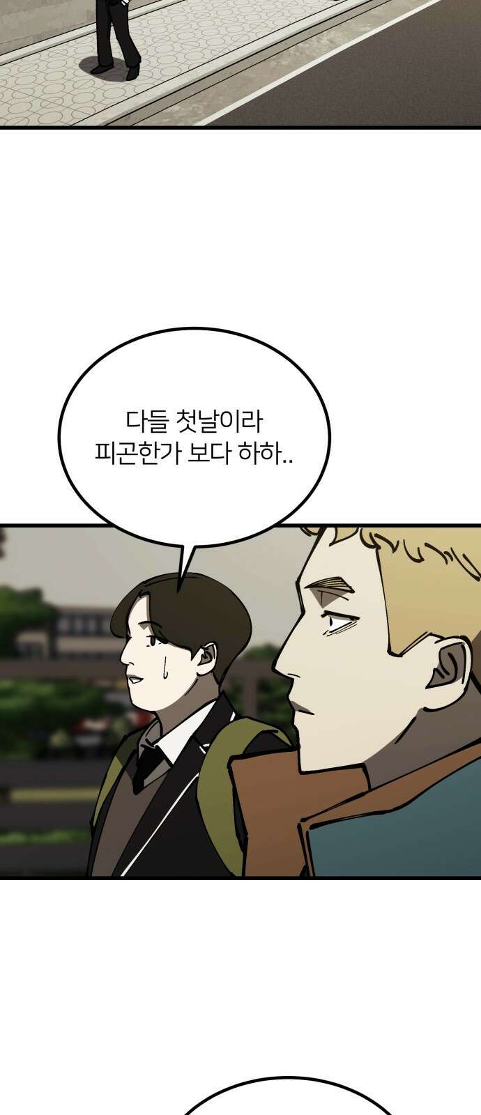 복학생 [네이버] 6화 11