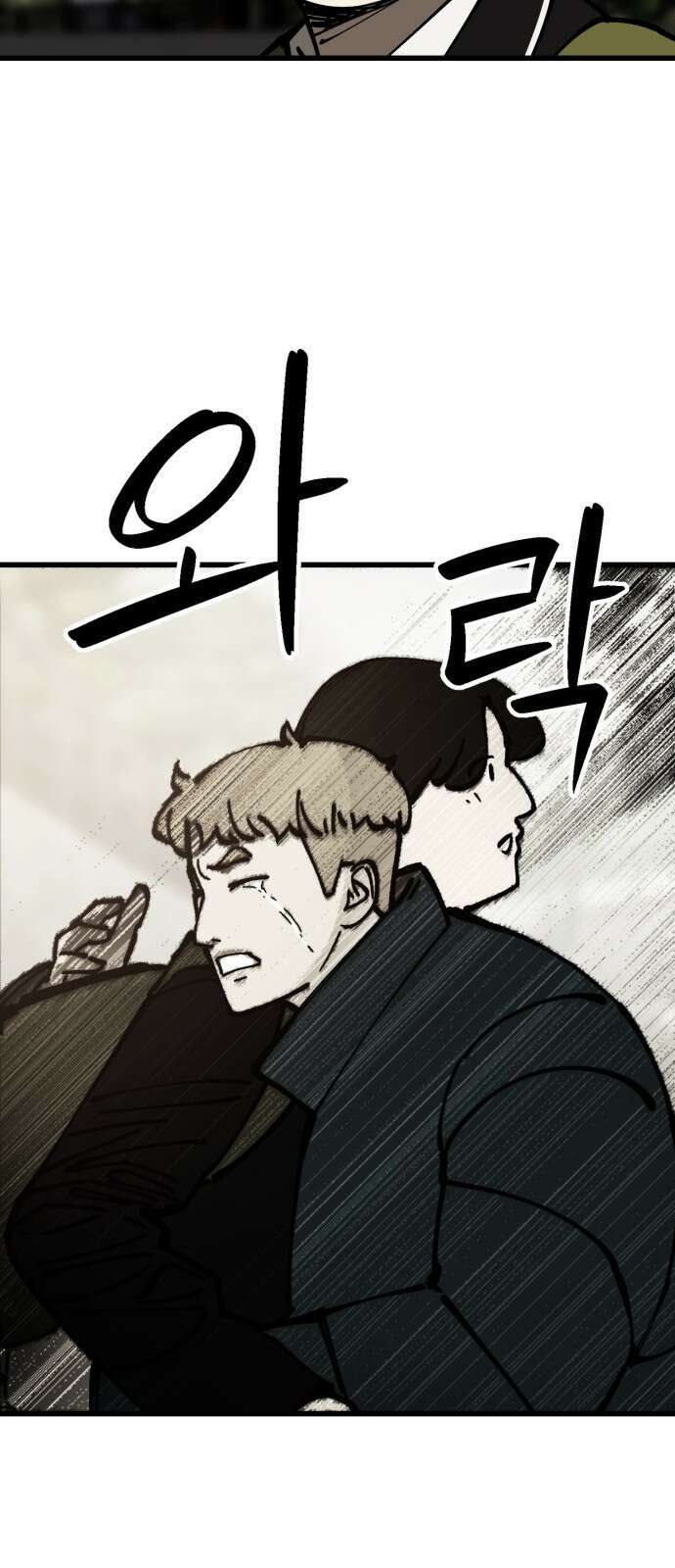 복학생 [네이버] 6화 13