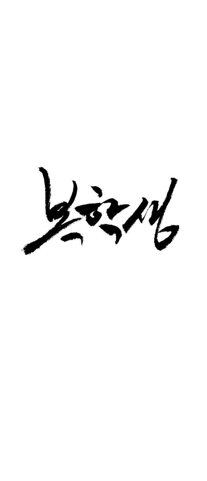 복학생 [네이버] 6화 14