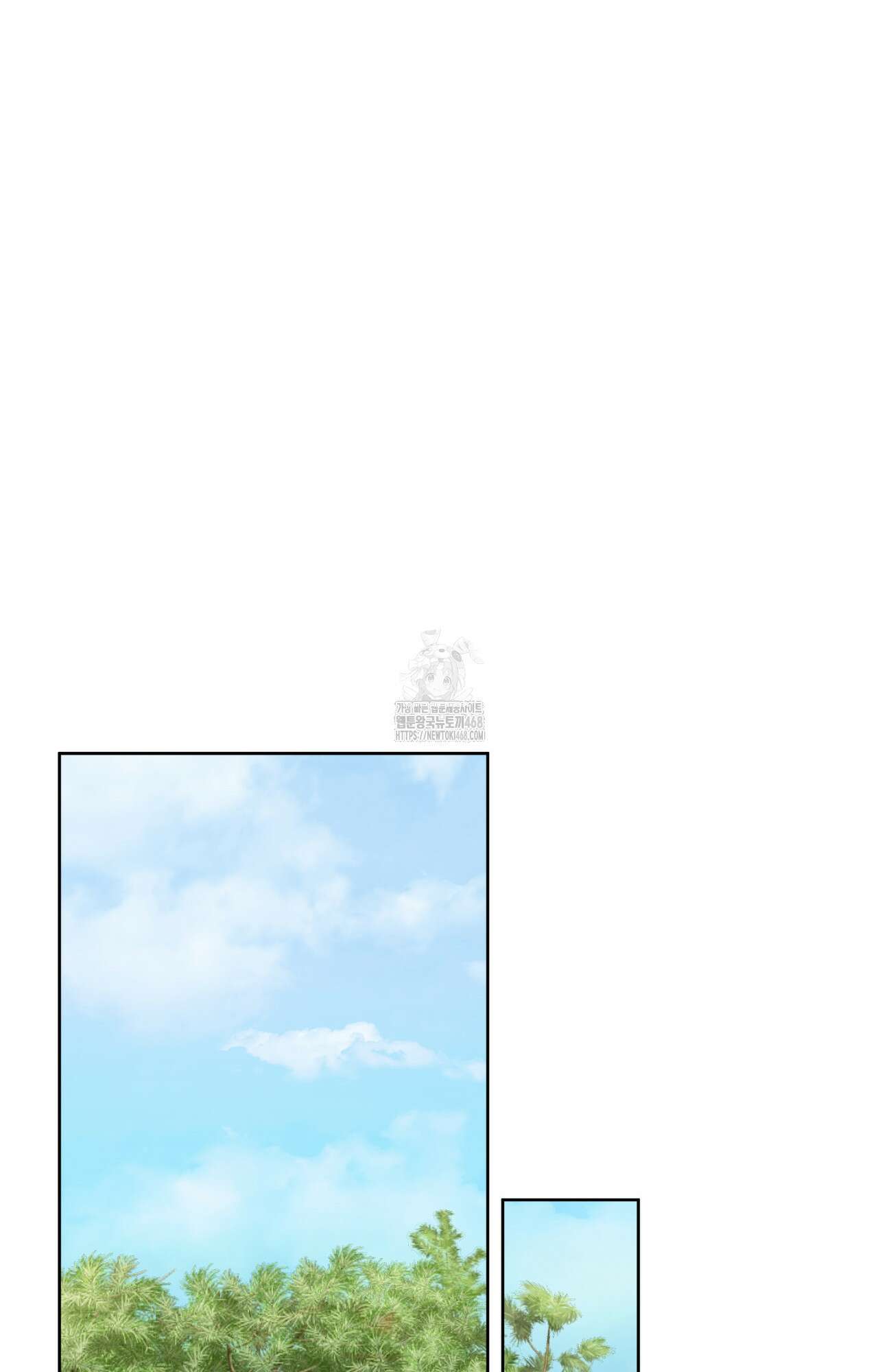 물약 한 병으로 세계♥제패 5화 2