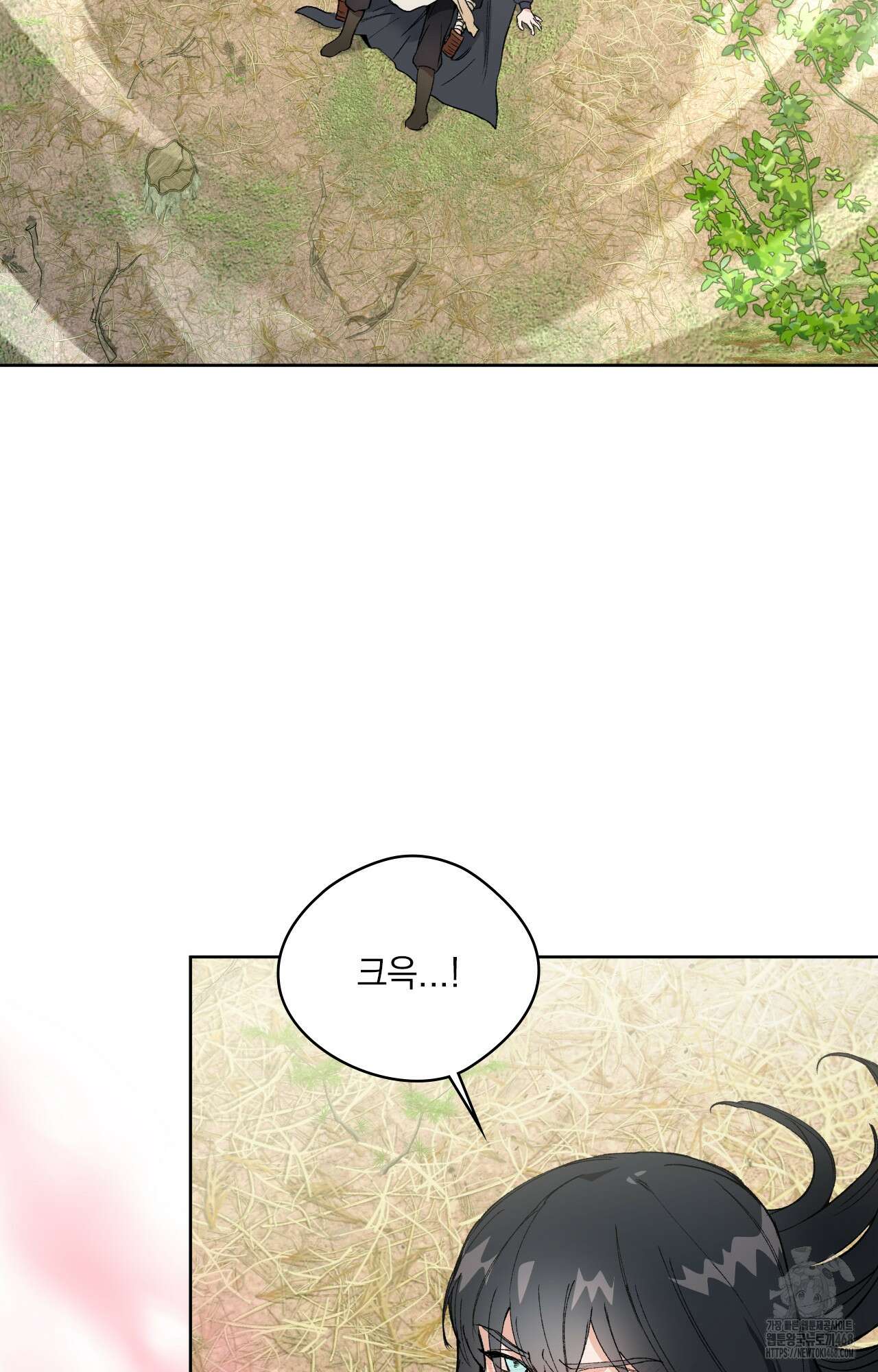 물약 한 병으로 세계♥제패 5화 4