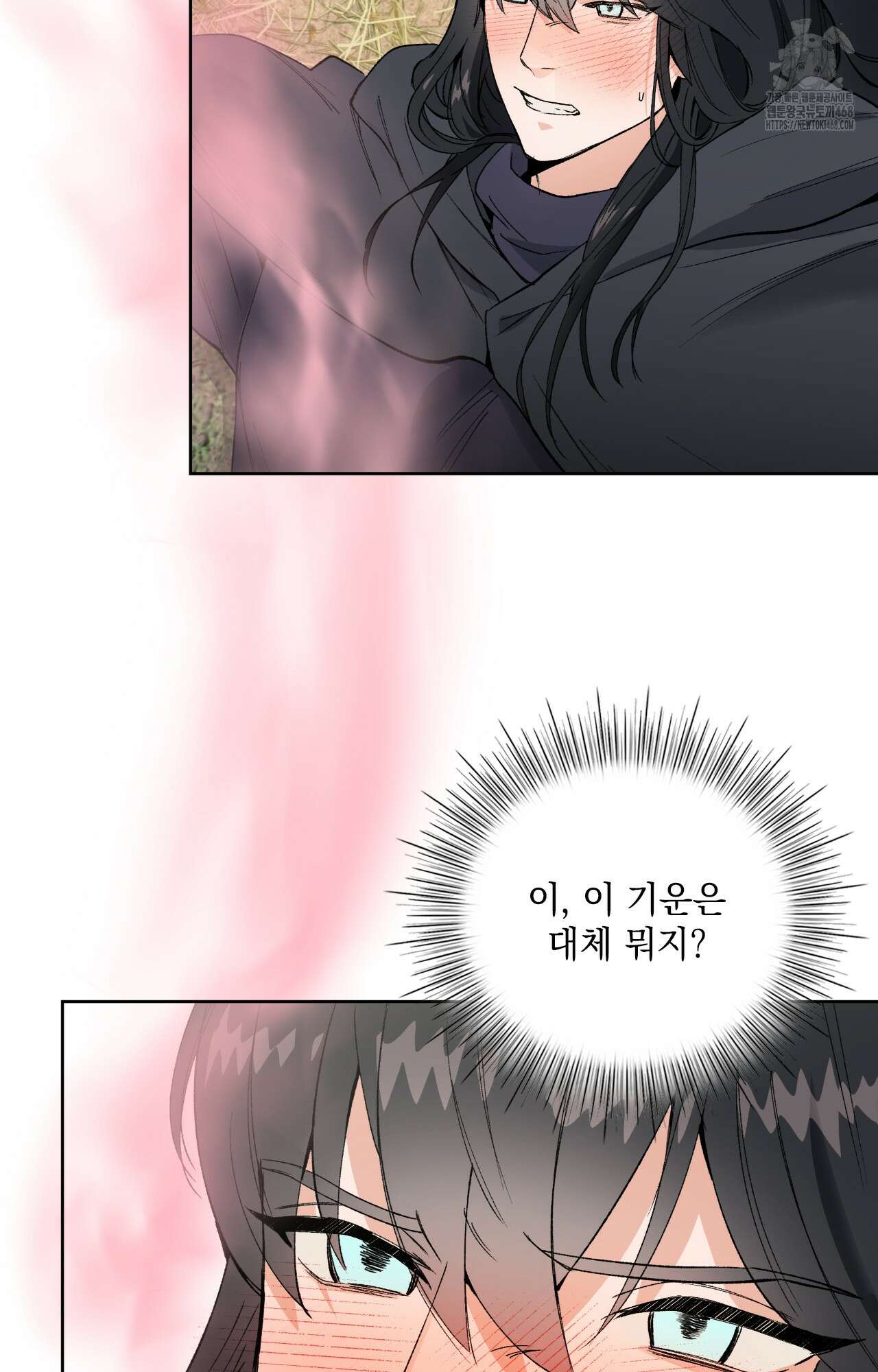 물약 한 병으로 세계♥제패 5화 5