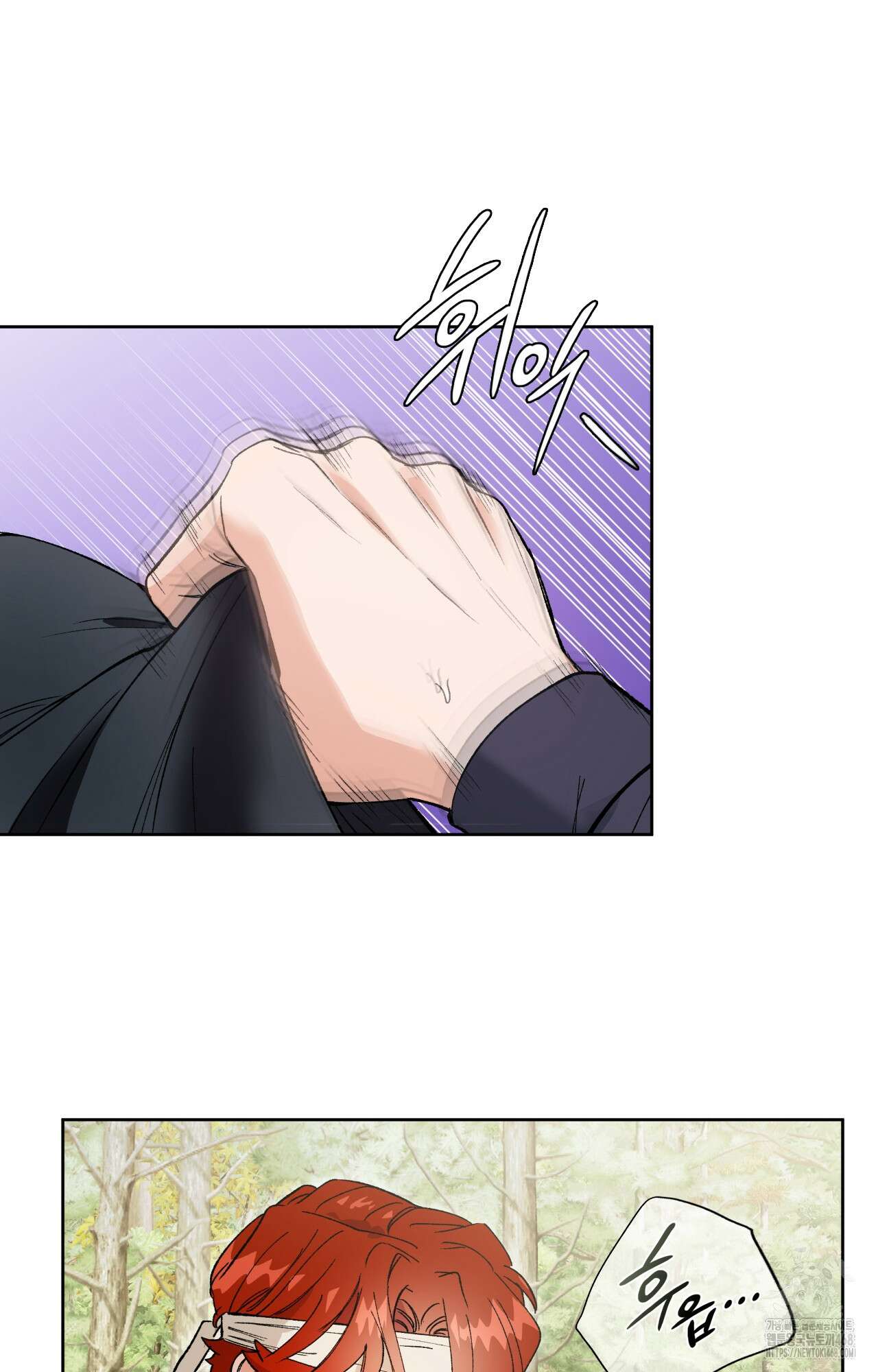 물약 한 병으로 세계♥제패 5화 9