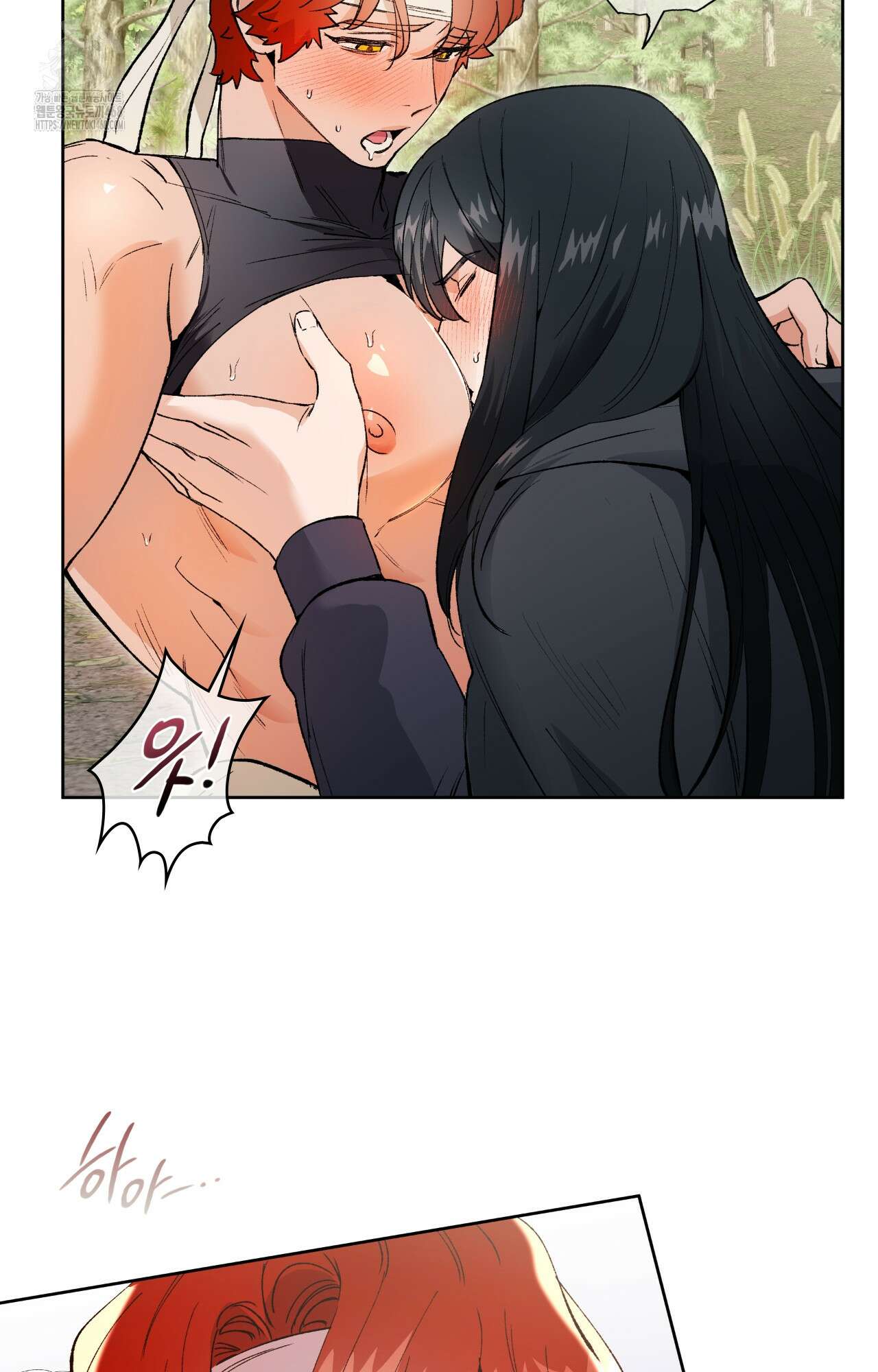물약 한 병으로 세계♥제패 5화 10