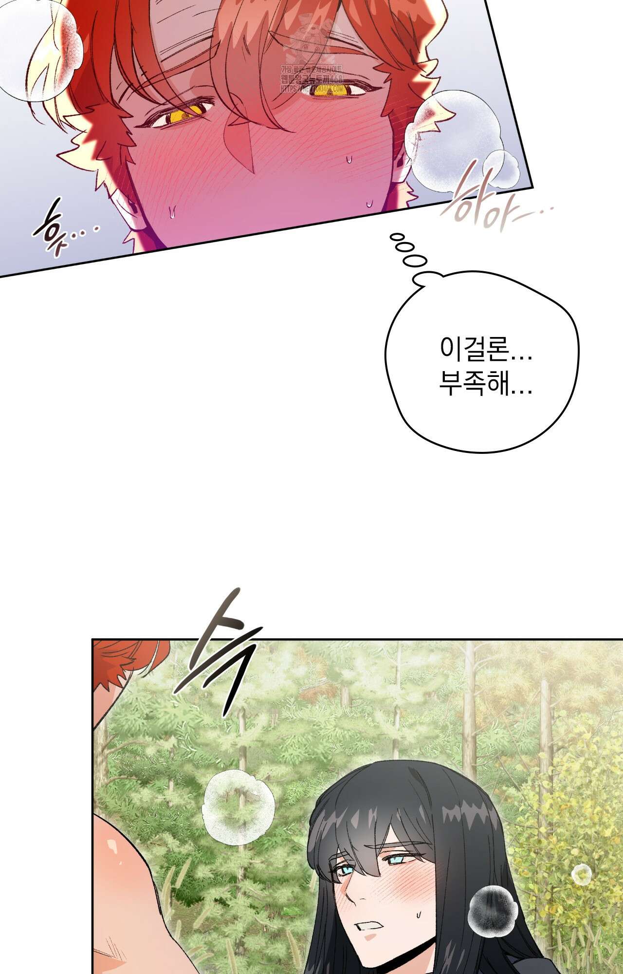 물약 한 병으로 세계♥제패 5화 11
