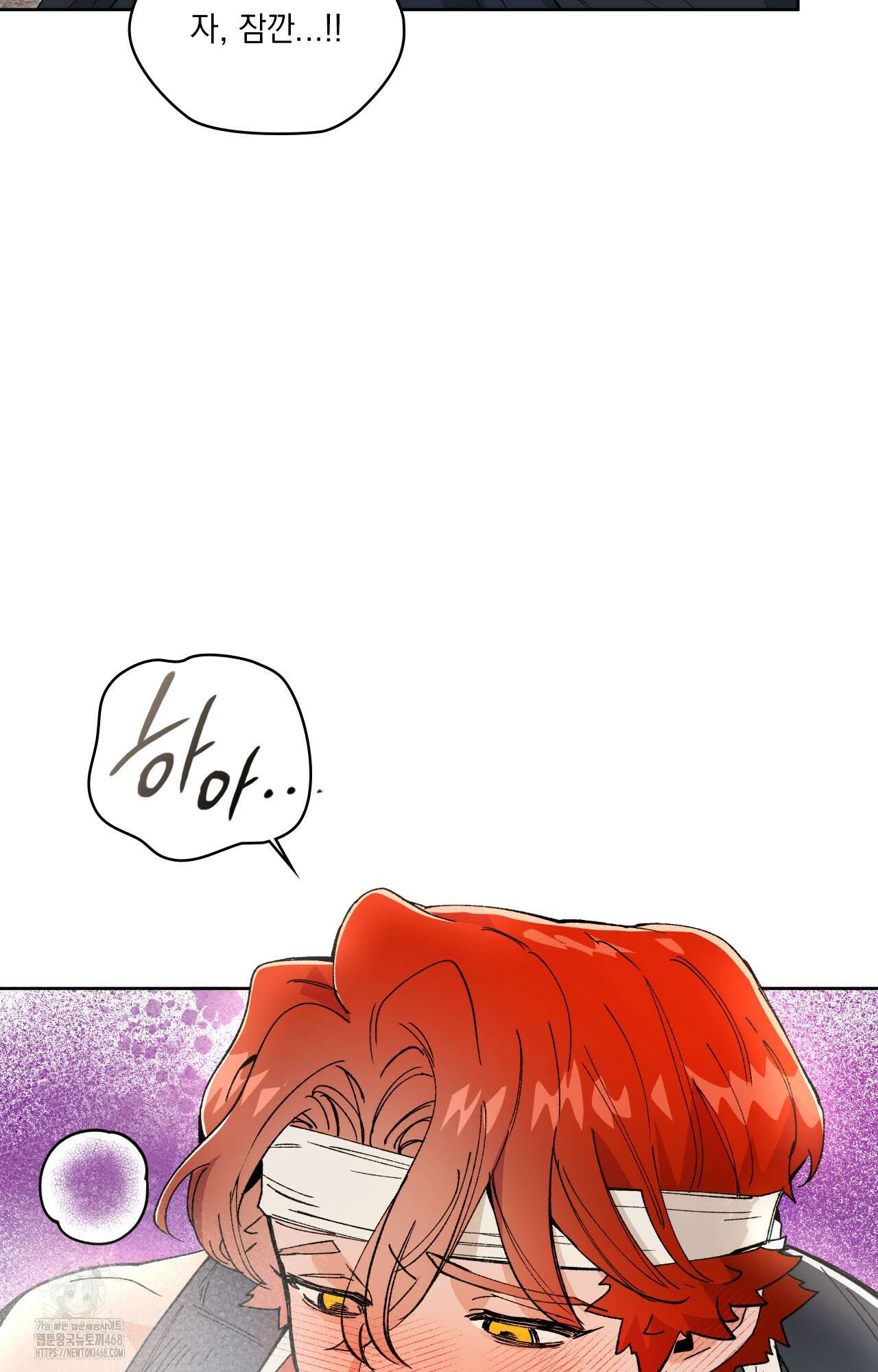 물약 한 병으로 세계♥제패 5화 13
