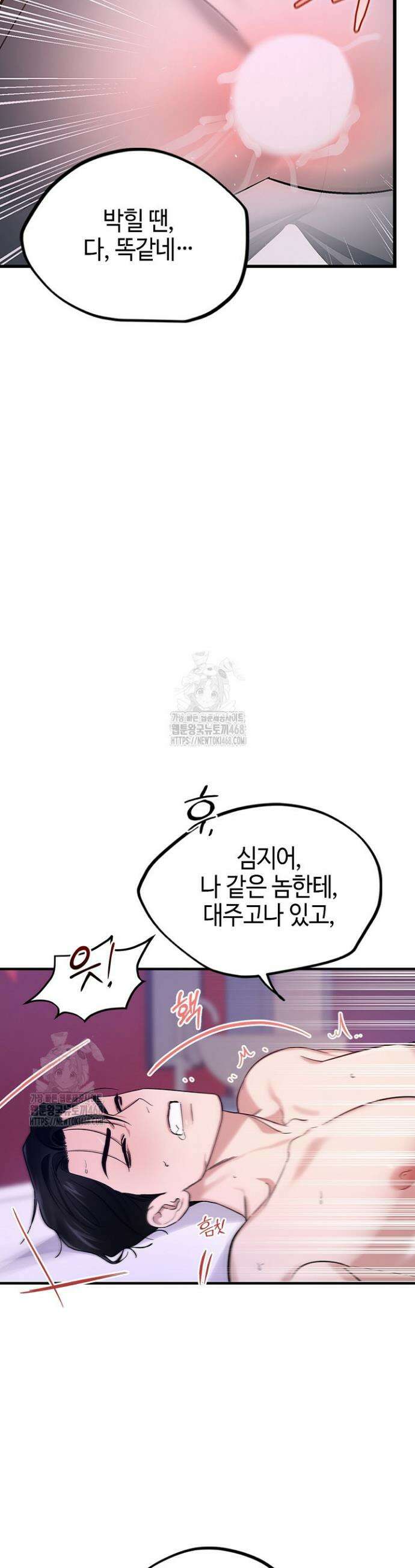 제로사이드 4화 4