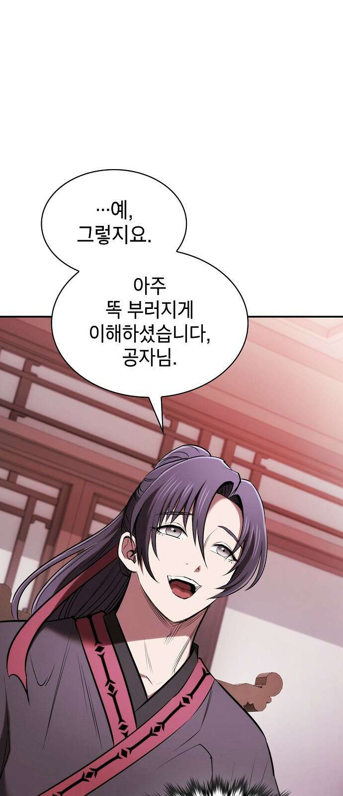 첩자의 마교생활 21화 17