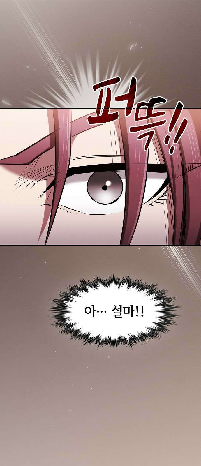 첩자의 마교생활 21화 31