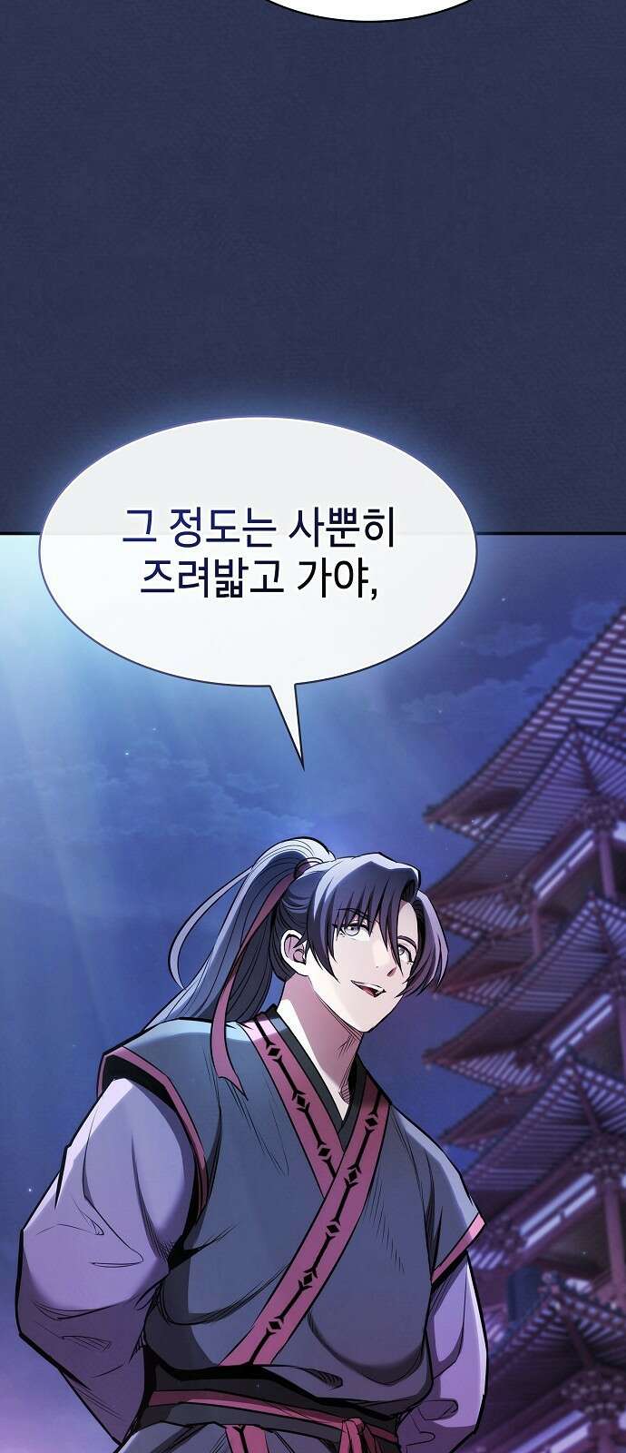 첩자의 마교생활 21화 42