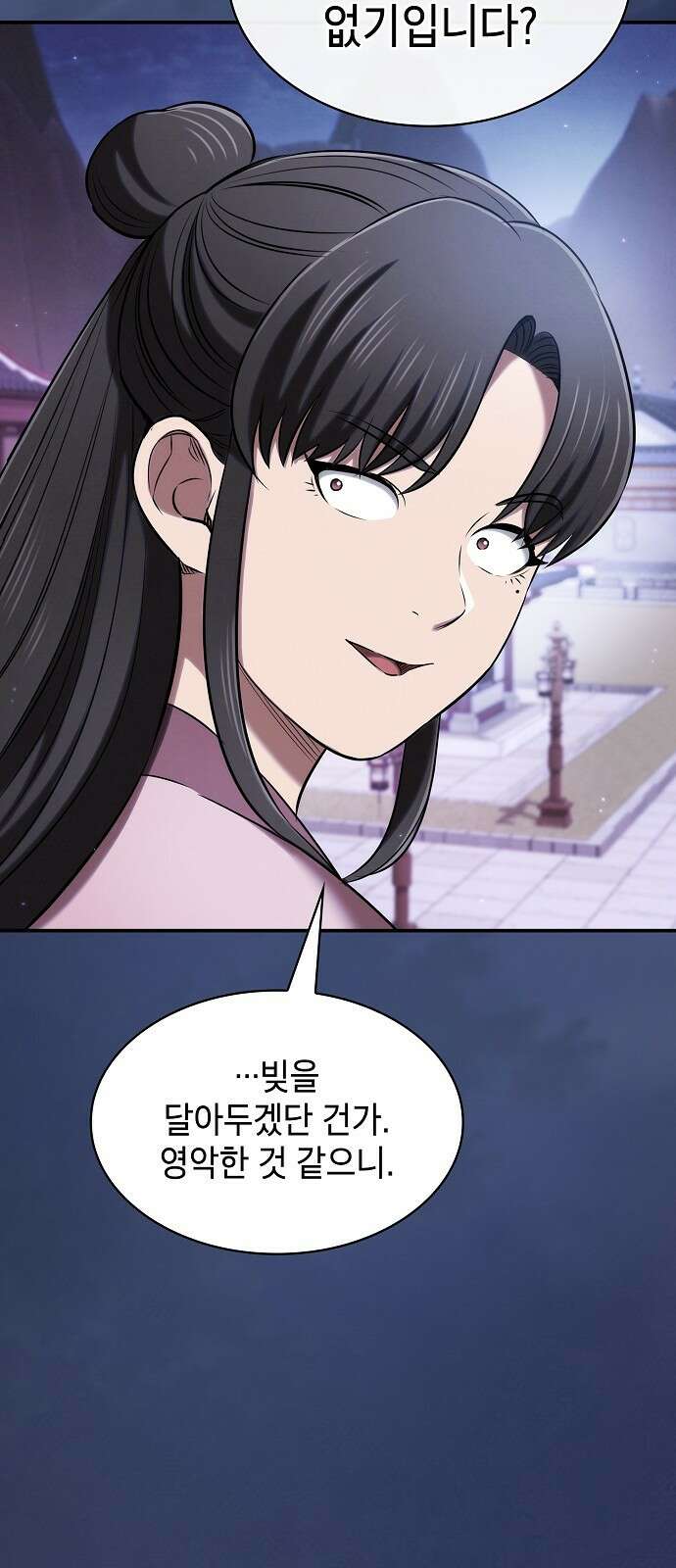첩자의 마교생활 21화 52
