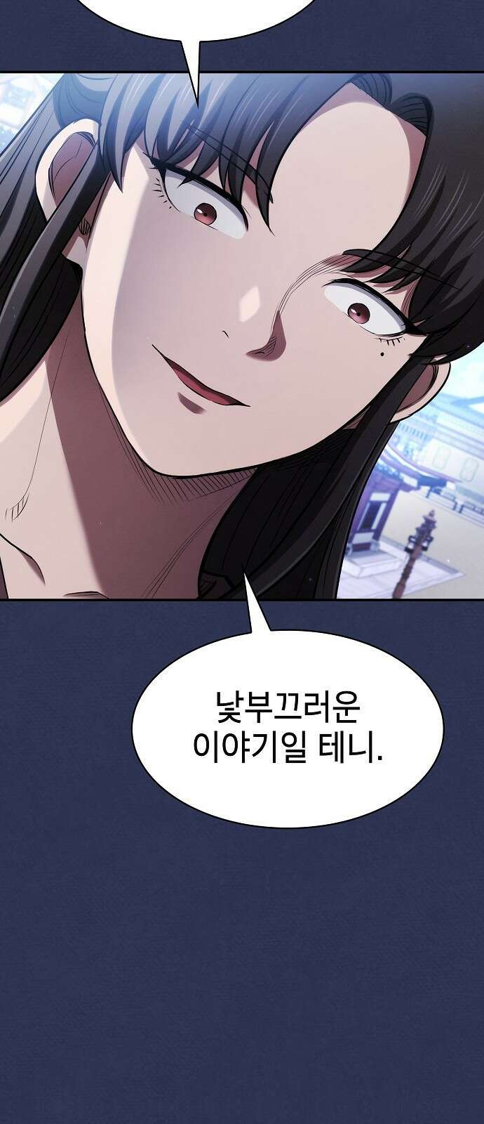 첩자의 마교생활 21화 62