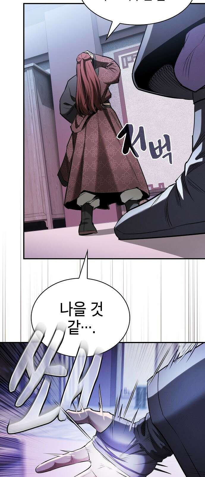 첩자의 마교생활 21화 78