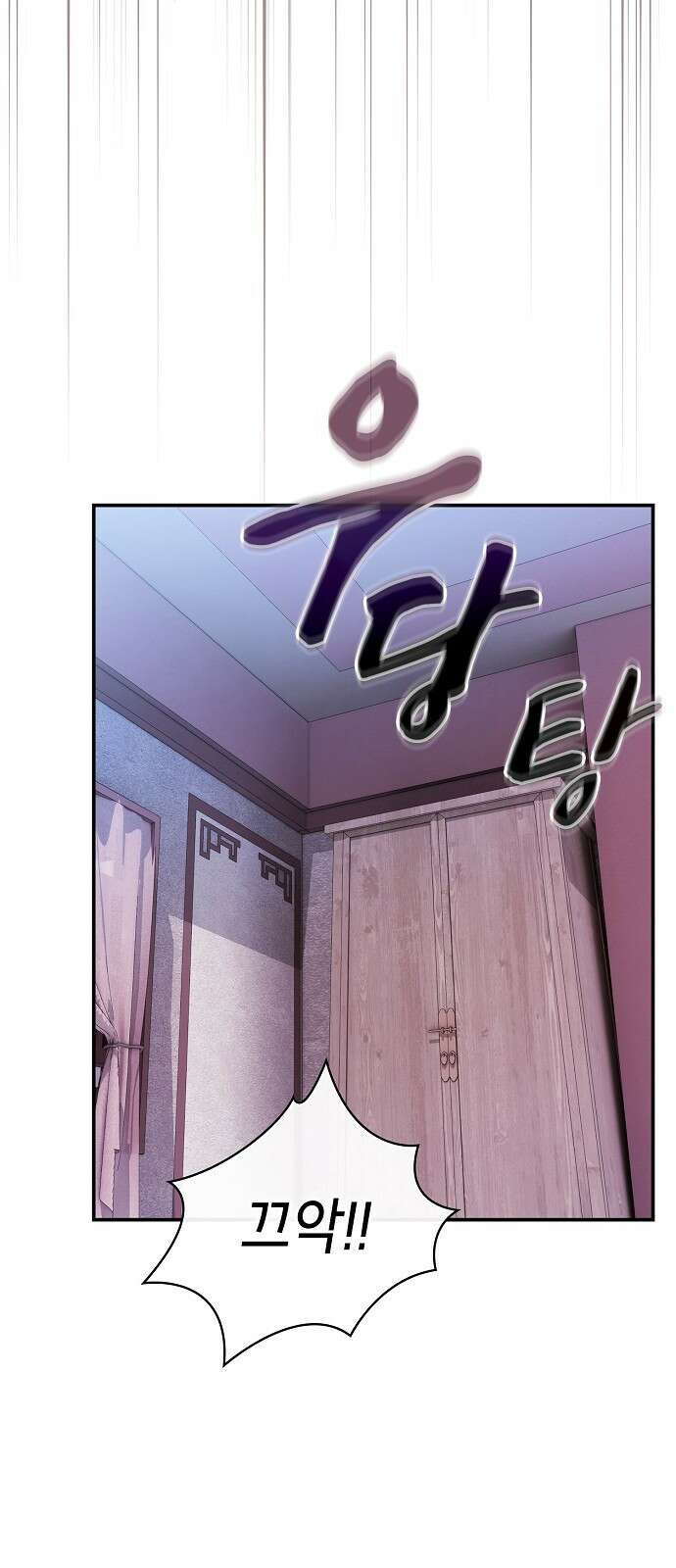 첩자의 마교생활 21화 81