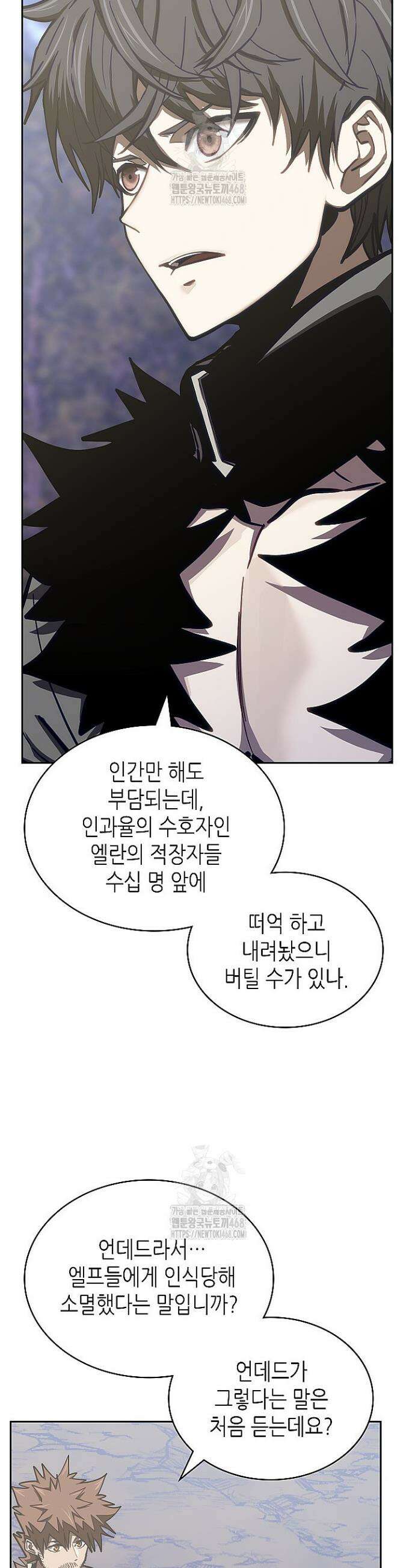 이차원 용병 시즌7 21화 5