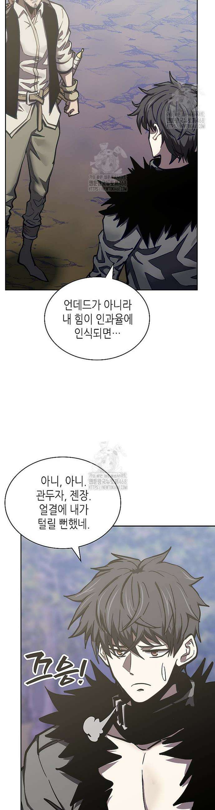이차원 용병 시즌7 21화 6